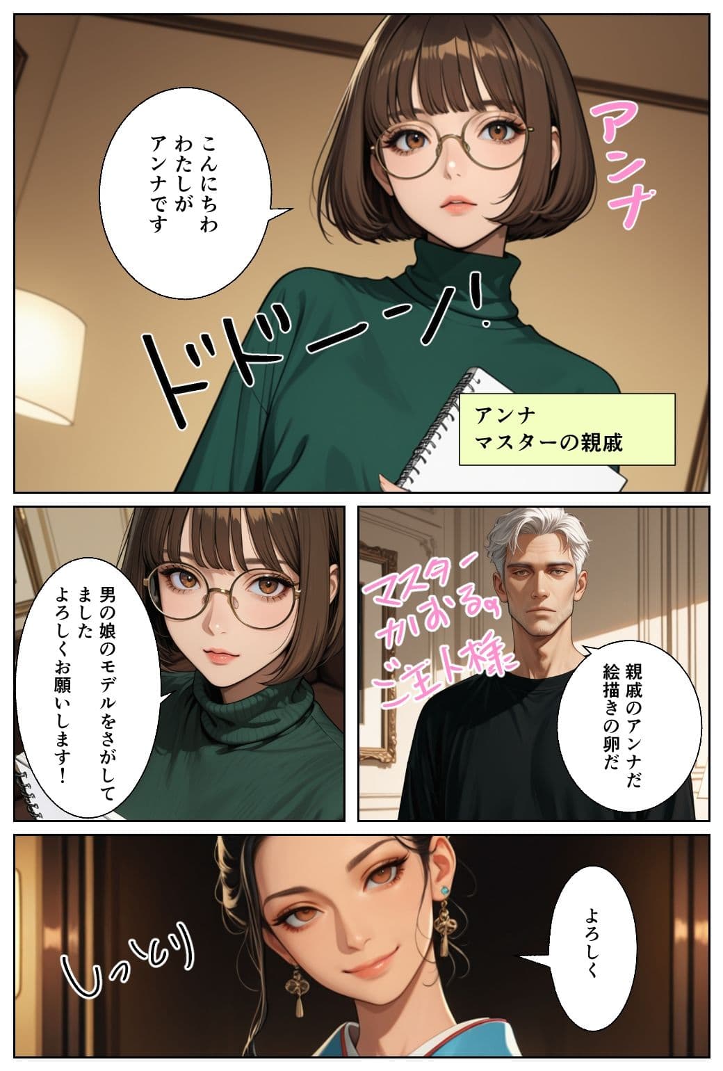 男の娘かおる  あなる習字はお上手？ サンプル 1