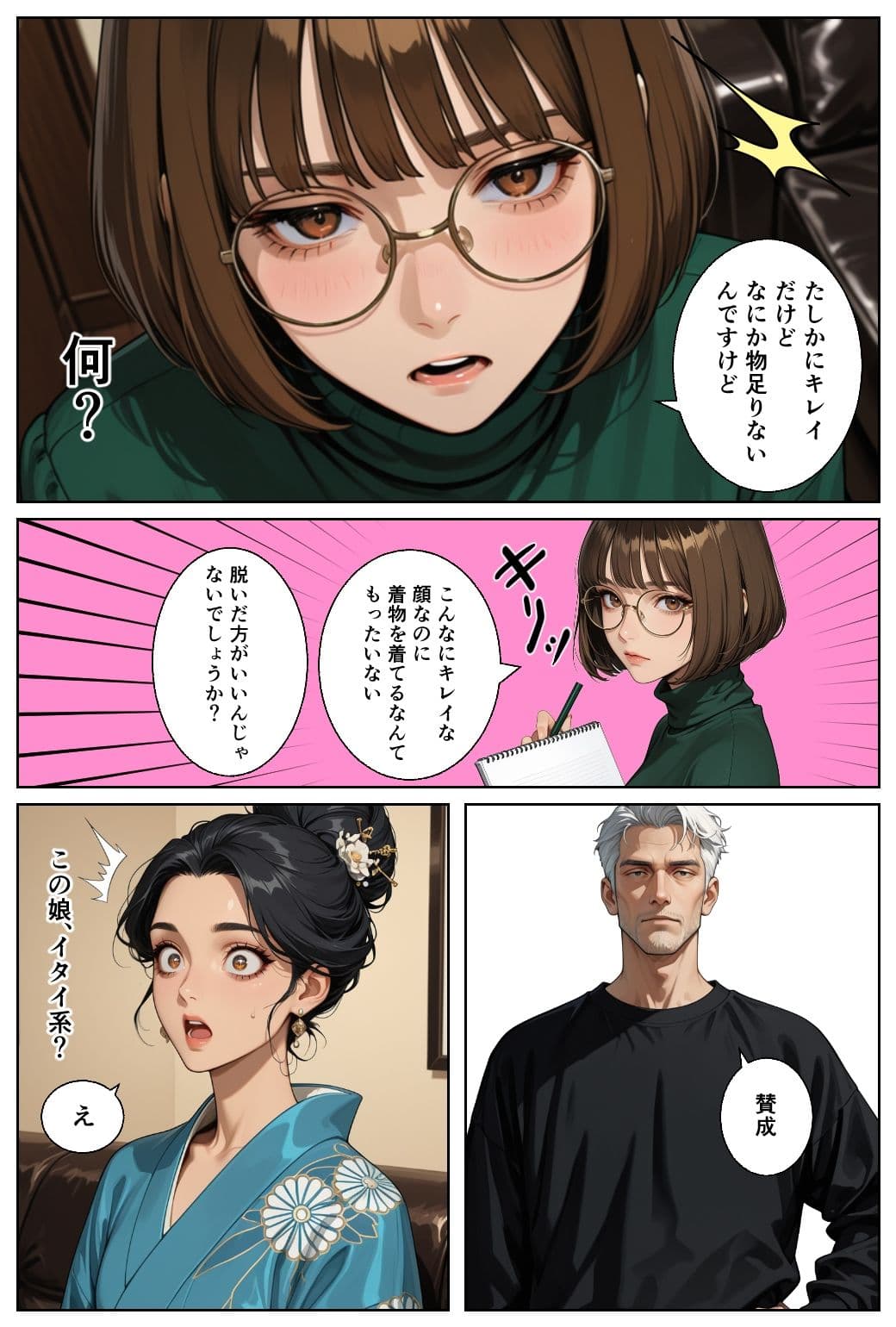 男の娘かおる  あなる習字はお上手？ サンプル 3