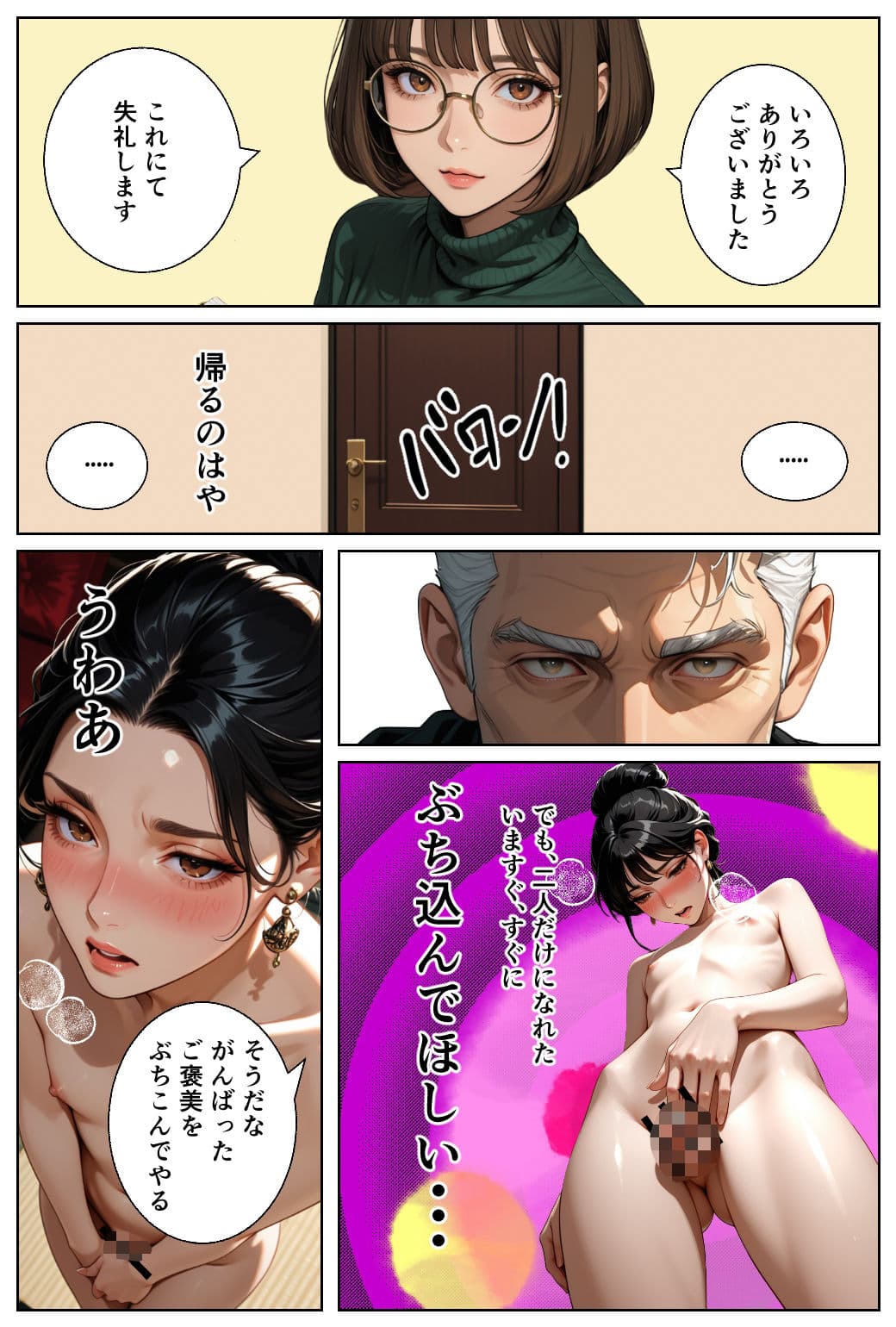 男の娘かおる  あなる習字はお上手？ サンプル 8