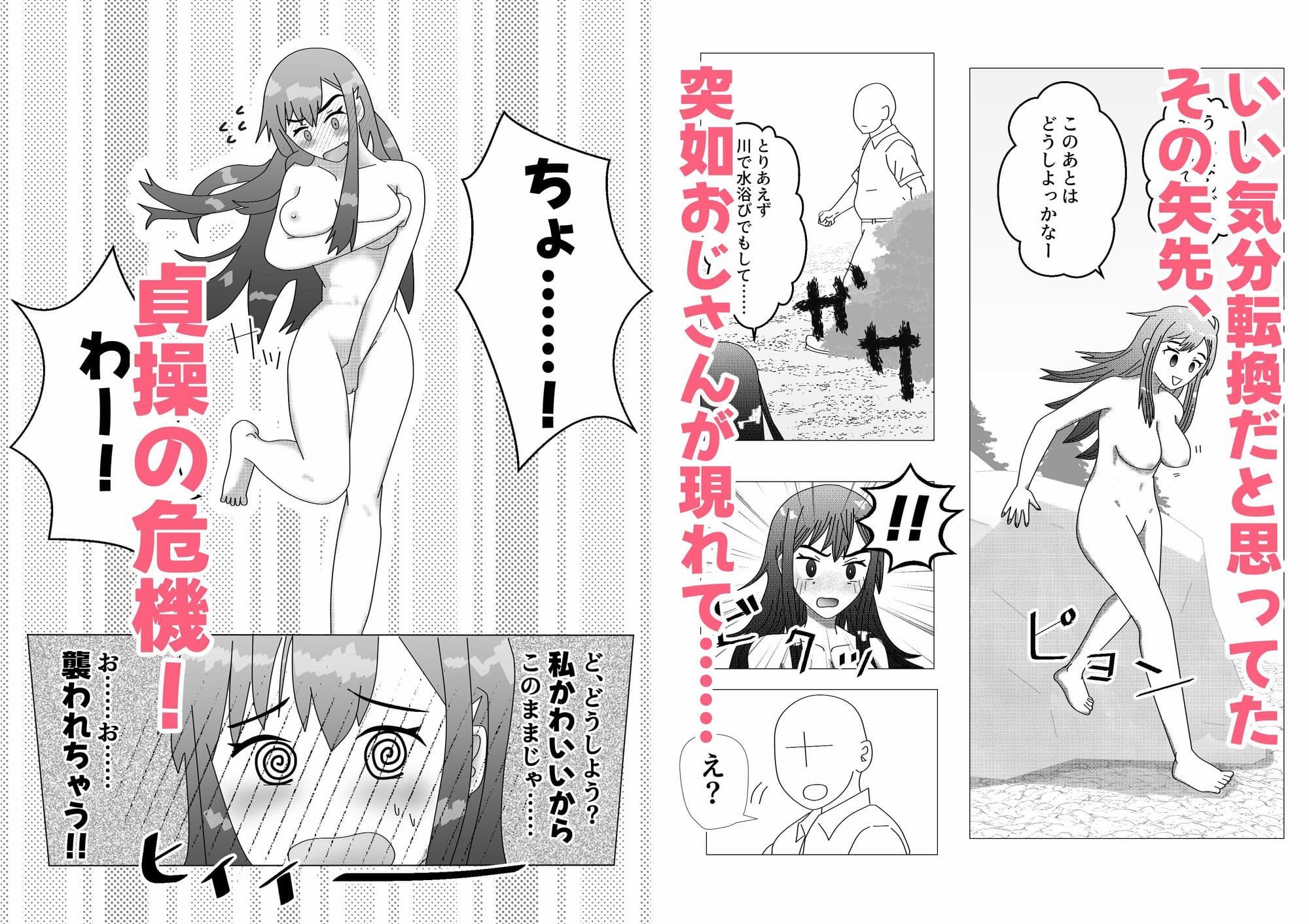野外露出をしたらマジメおじさんに遭遇したので見せつけた サンプル 2