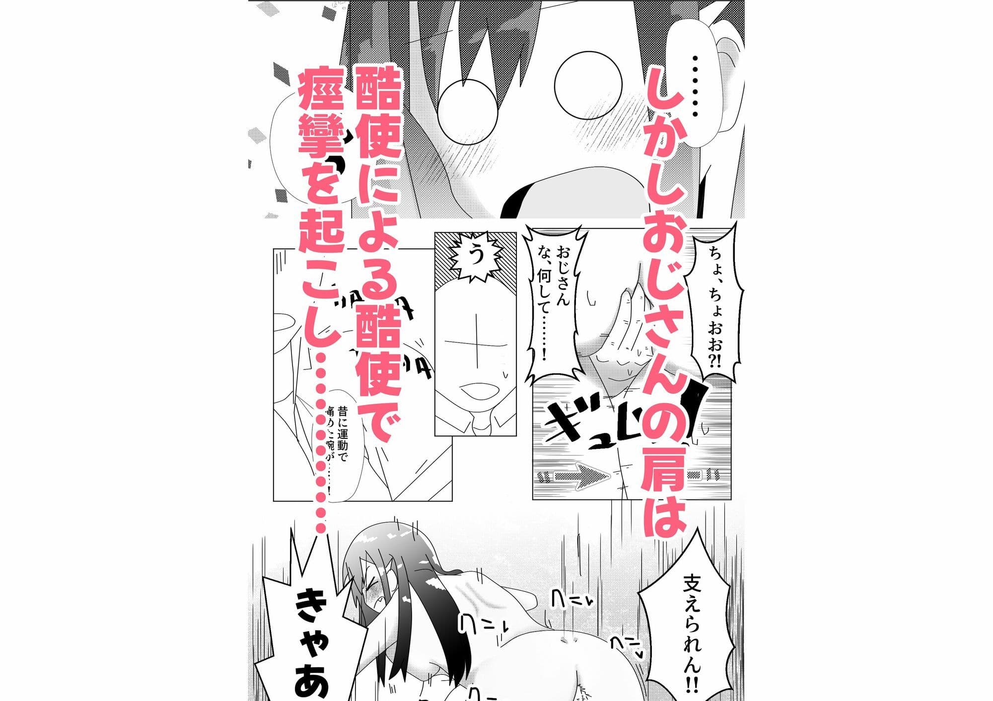 野外露出をしたらマジメおじさんに遭遇したので見せつけた サンプル 5