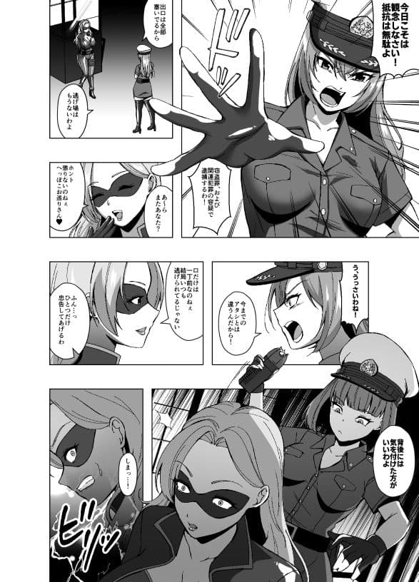 女怪盗、人格排泄の刑になる サンプル 2