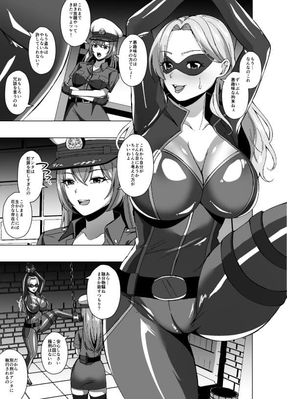 女怪盗、人格排泄の刑になる サンプル 3