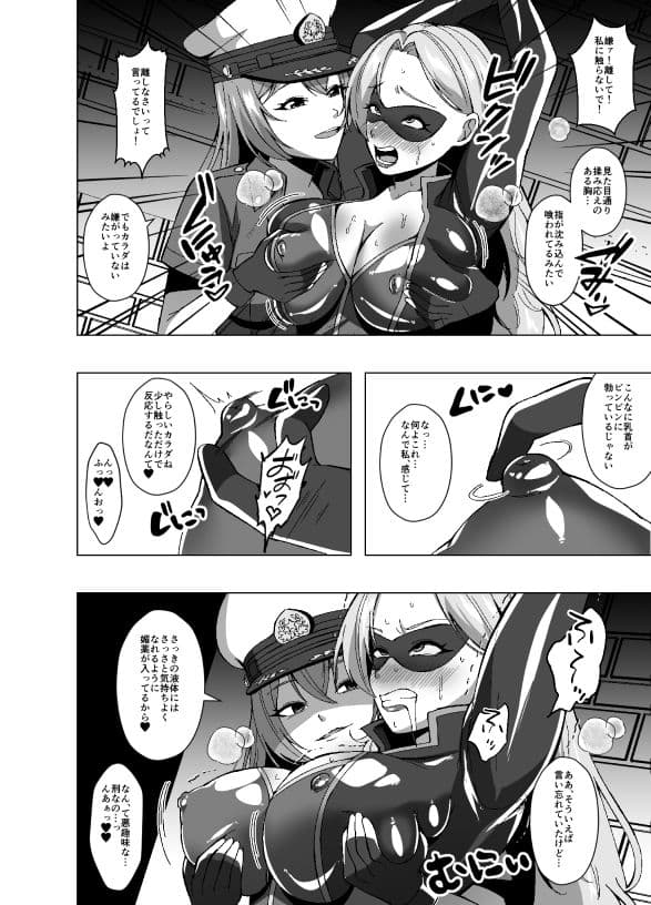 女怪盗、人格排泄の刑になる サンプル 5