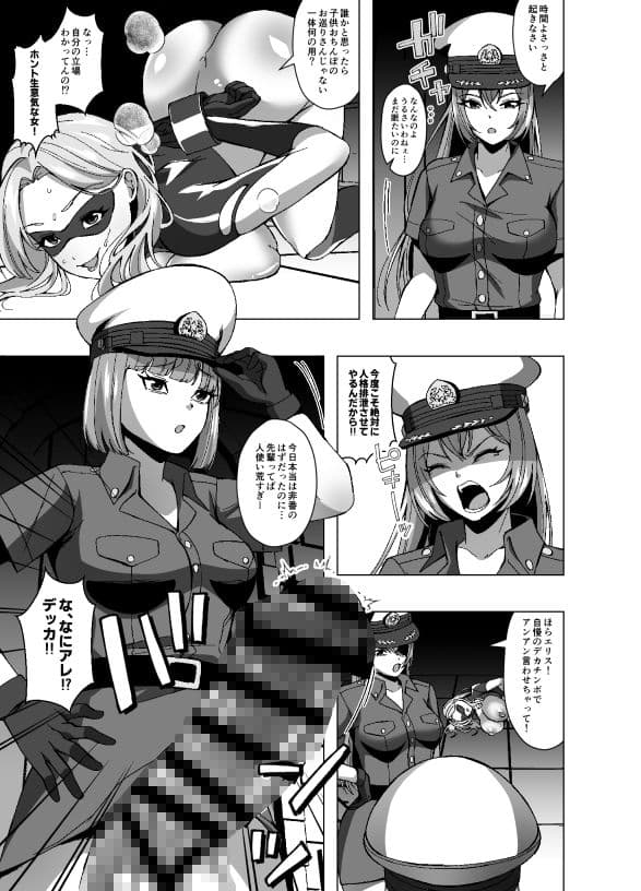 女怪盗、人格排泄の刑になる サンプル 9