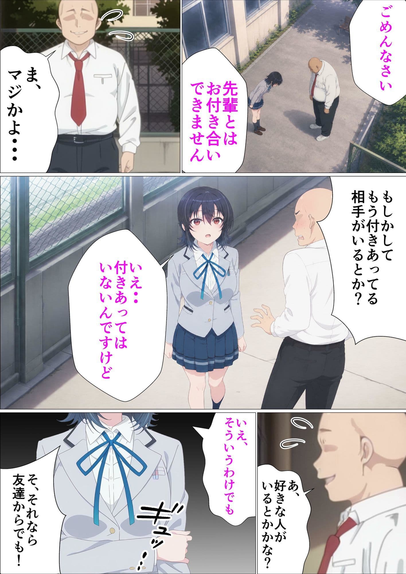 クラスで2番目にカワイイ女の子を○眠で好き勝手する話 サンプル 1