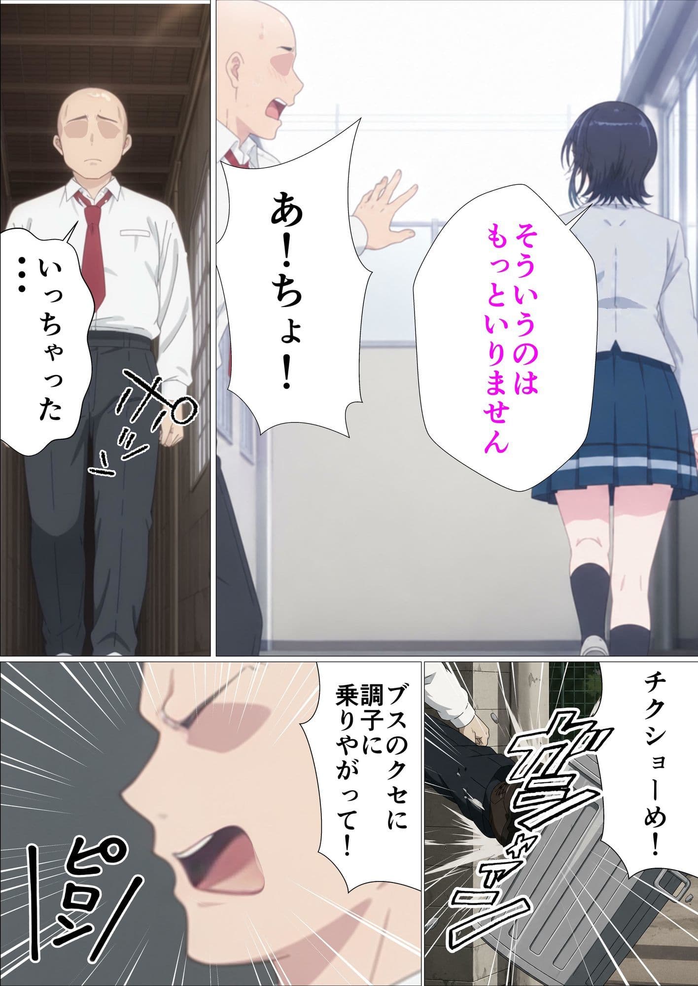 クラスで2番目にカワイイ女の子を○眠で好き勝手する話 サンプル 2
