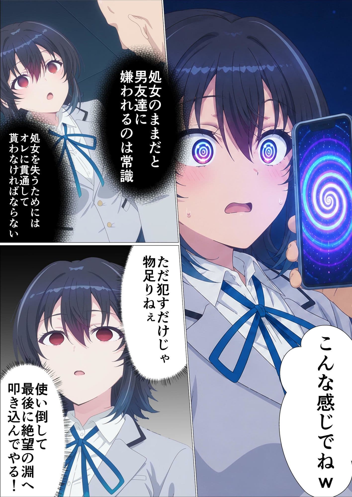 クラスで2番目にカワイイ女の子を○眠で好き勝手する話 サンプル 4