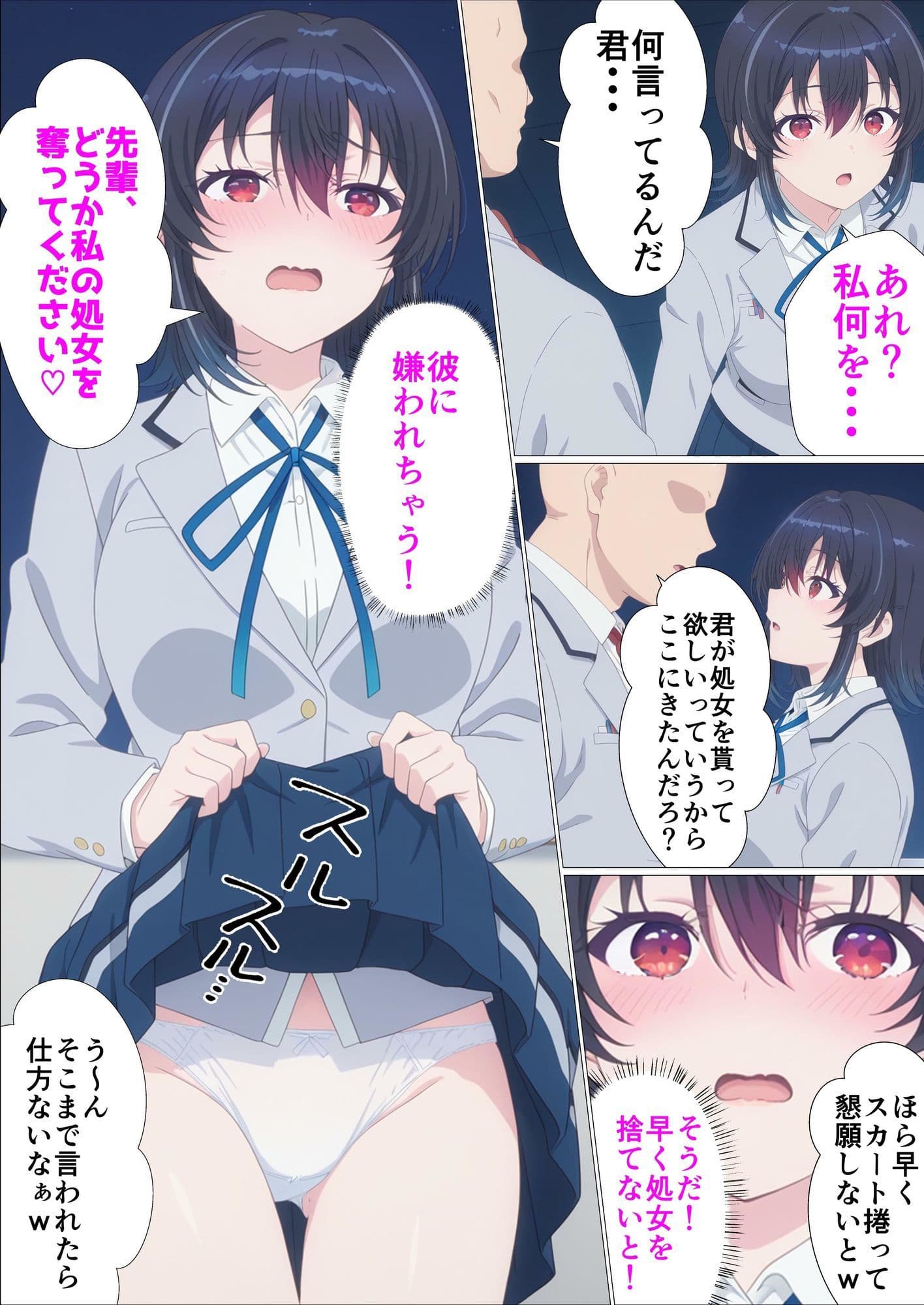 クラスで2番目にカワイイ女の子を○眠で好き勝手する話 サンプル 5