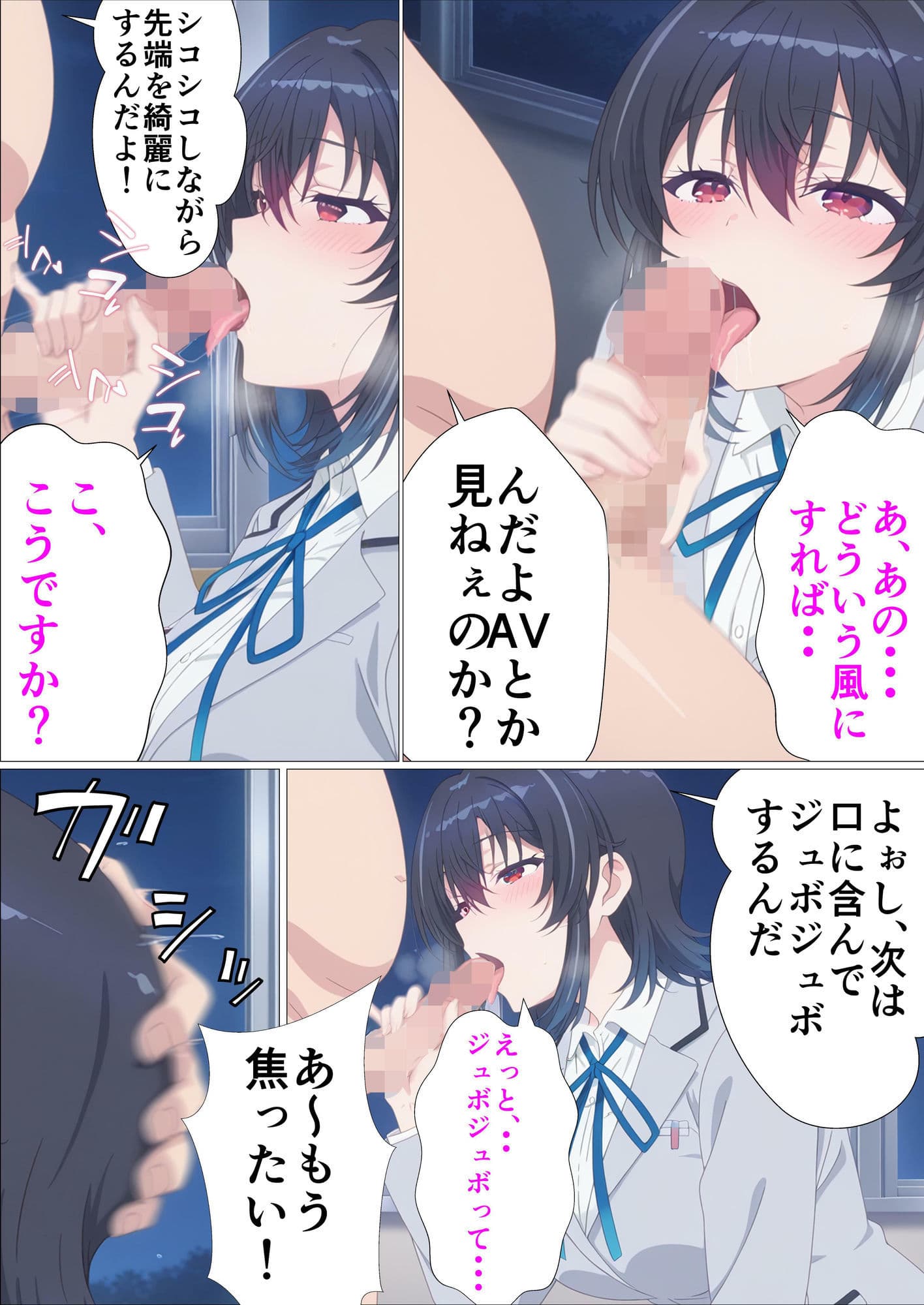 クラスで2番目にカワイイ女の子を○眠で好き勝手する話 サンプル 9