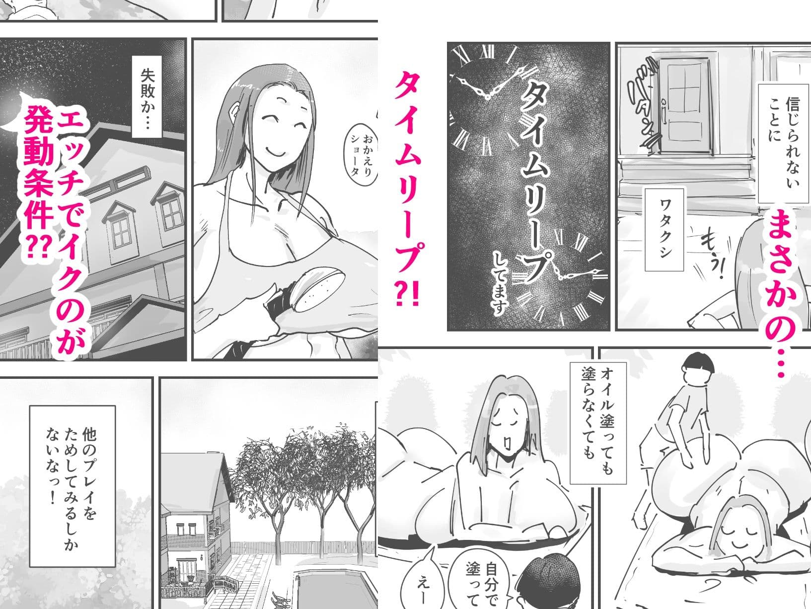 人魚伝説   エッチしまくってタイムループを抜け出すのだ サンプル 5