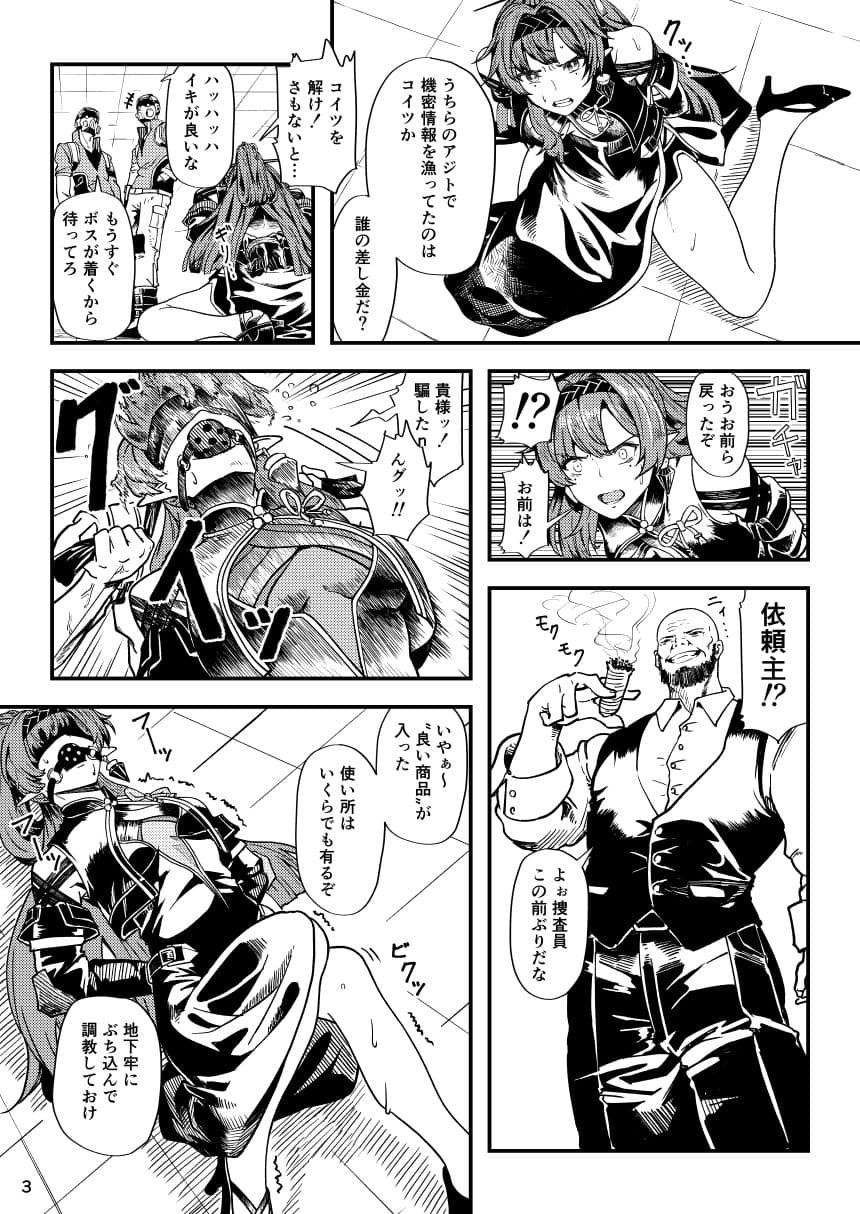 縛-BAKU-  Skeb・Pixivリクエストまとめ サンプル 1