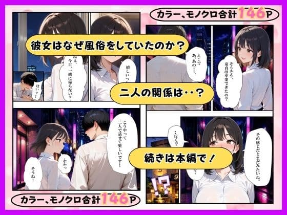 オキニの風俗嬢が会社で童貞陰キャの教育係になってイチャラブセックスした話 サンプル 9