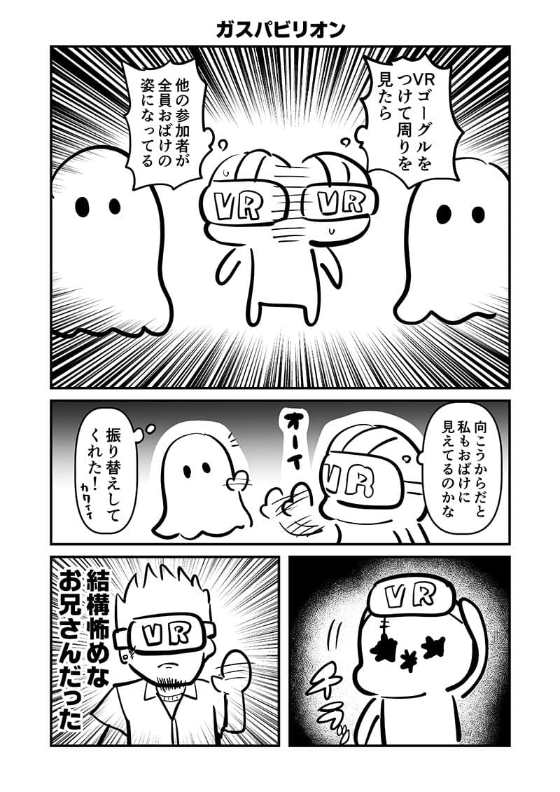 万博メチャ楽しいじゃんかレポ4 サンプル 10