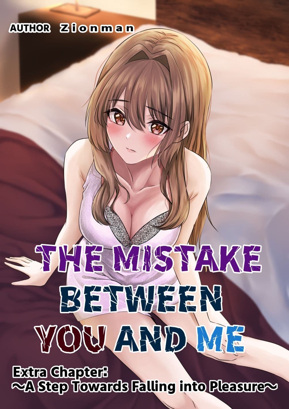 The mistake between you and me サンプル 1