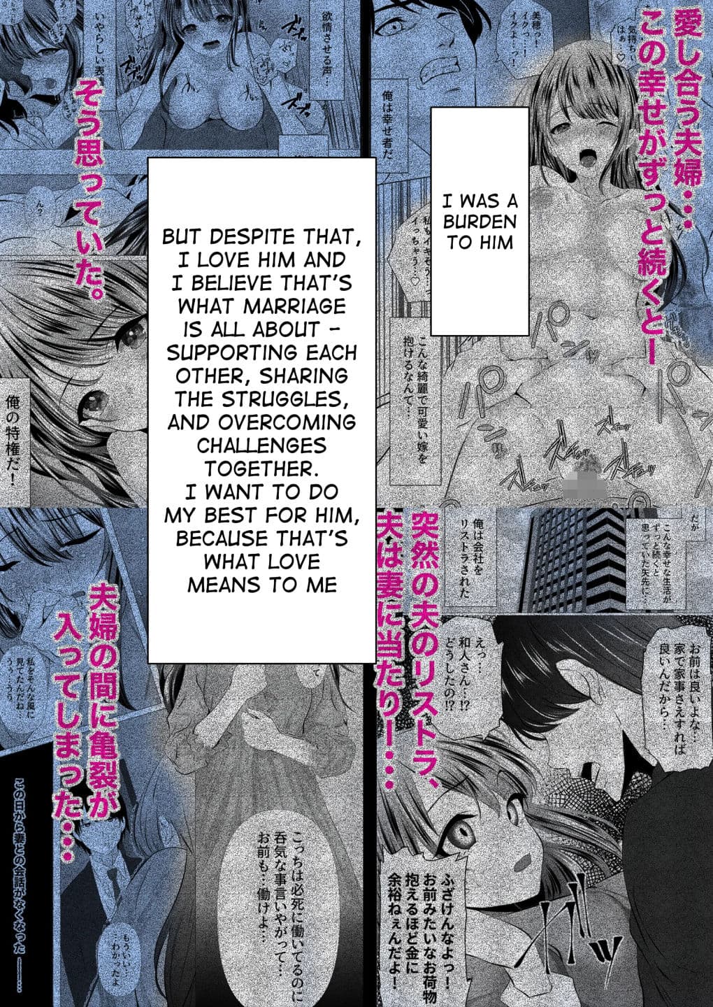 The mistake between you and me サンプル 2