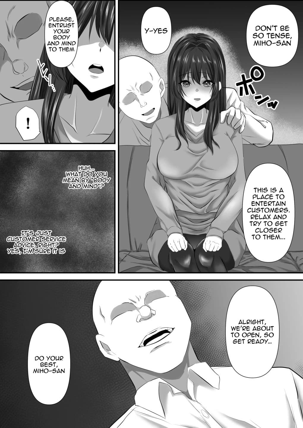 The mistake between you and me サンプル 4