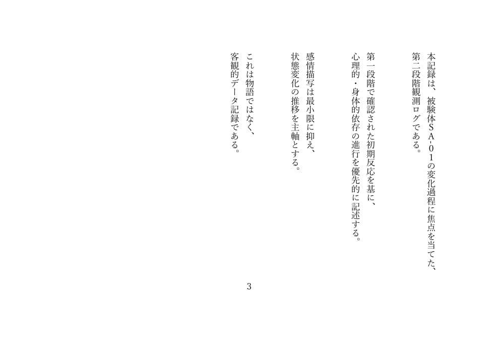 性惚院 ― 堕ちた人妻、快楽に溺れる ― サンプル 3