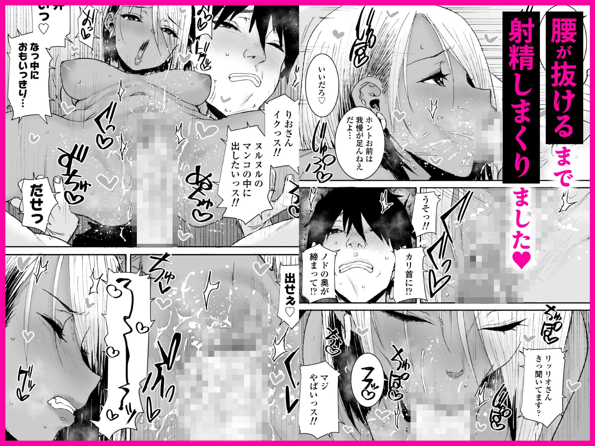 黒ギャル美女管理人リオさんのお仕事中汗だくナマ中出しSEXまたやっちゃいましたv サンプル 3