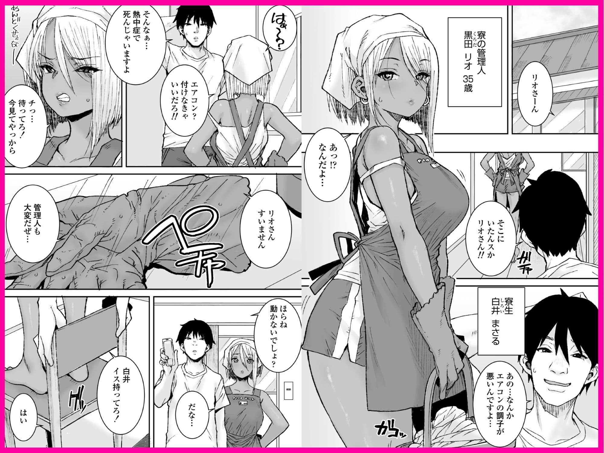 黒ギャル美女管理人リオさんのお仕事中汗だくナマ中出しSEXまたやっちゃいましたv サンプル 4