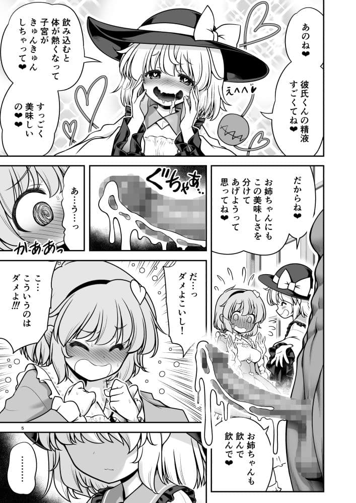 生ハメSEXをなんで姉妹シェアしちゃダメなの！？ サンプル 2