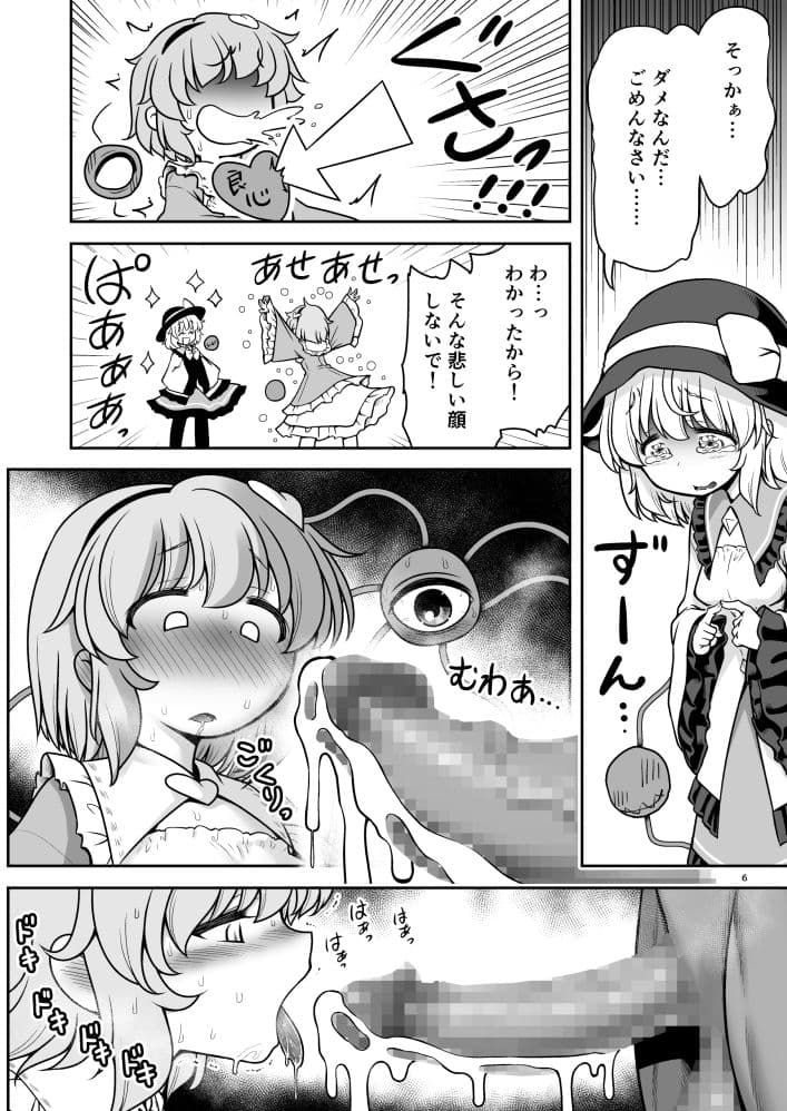 生ハメSEXをなんで姉妹シェアしちゃダメなの！？ サンプル 3
