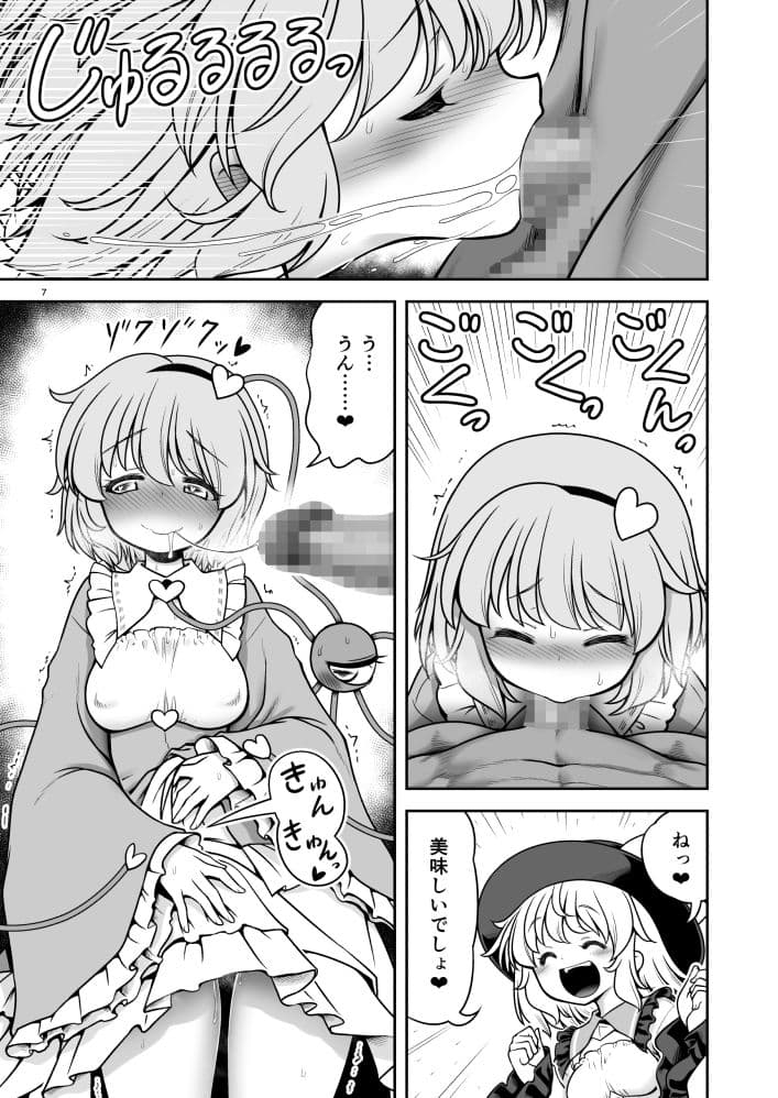 生ハメSEXをなんで姉妹シェアしちゃダメなの！？ サンプル 4