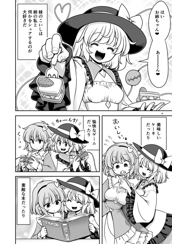 生ハメSEXをなんで姉妹シェアしちゃダメなの！？ サンプル 5