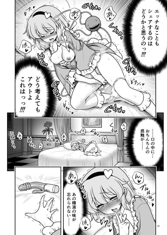 生ハメSEXをなんで姉妹シェアしちゃダメなの！？ サンプル 7