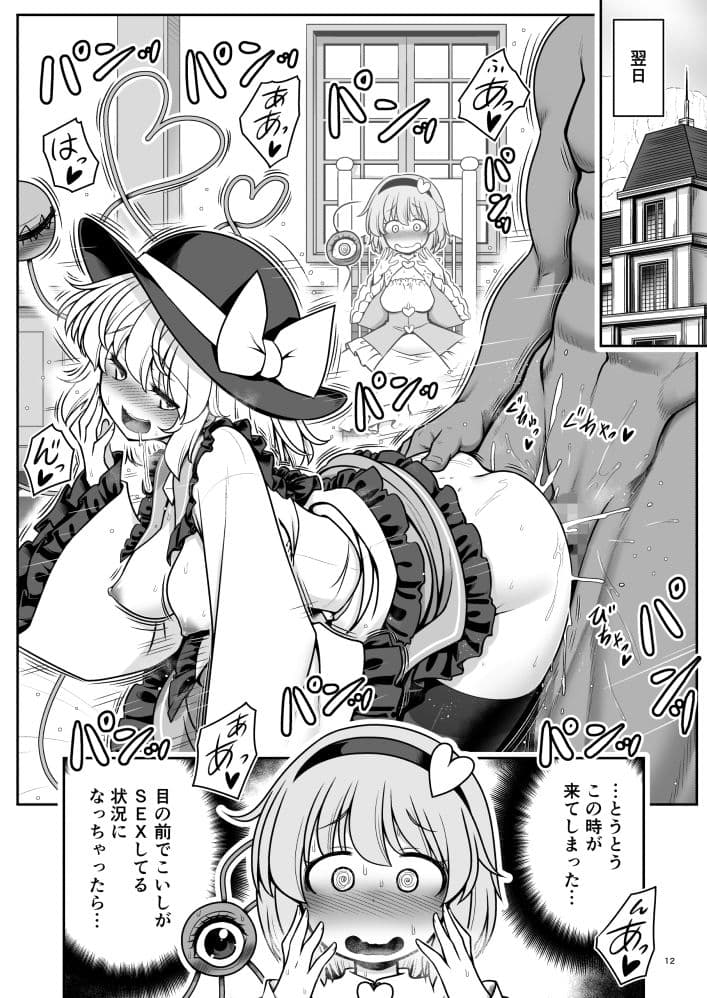 生ハメSEXをなんで姉妹シェアしちゃダメなの！？ サンプル 8