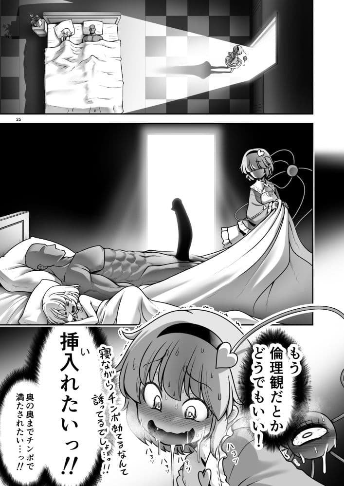 生ハメSEXをなんで姉妹シェアしちゃダメなの！？ サンプル 9