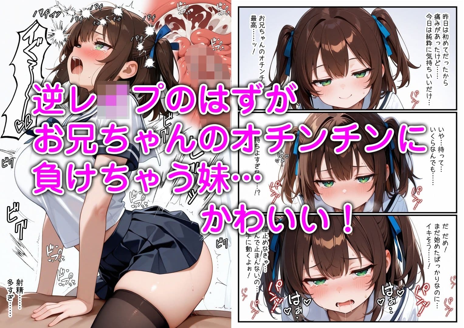 妹と恋人ごっこ 交尾ごっこ2  〜セーラー服＆スク水H編〜 サンプル 2