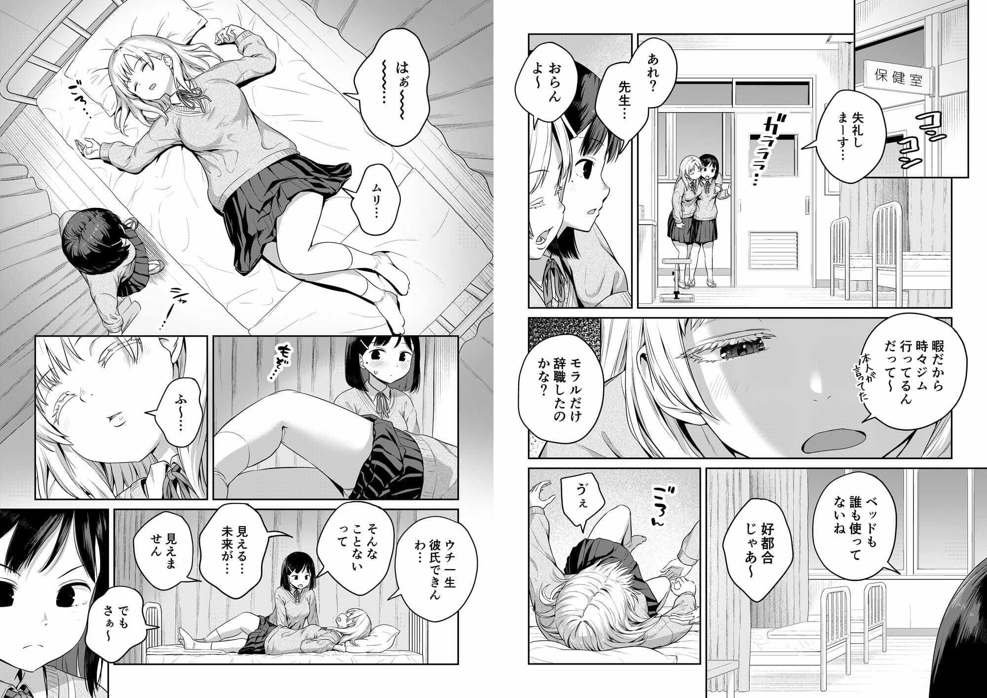 ふたなりちゃんと彼氏のできない幼馴染 サンプル 5