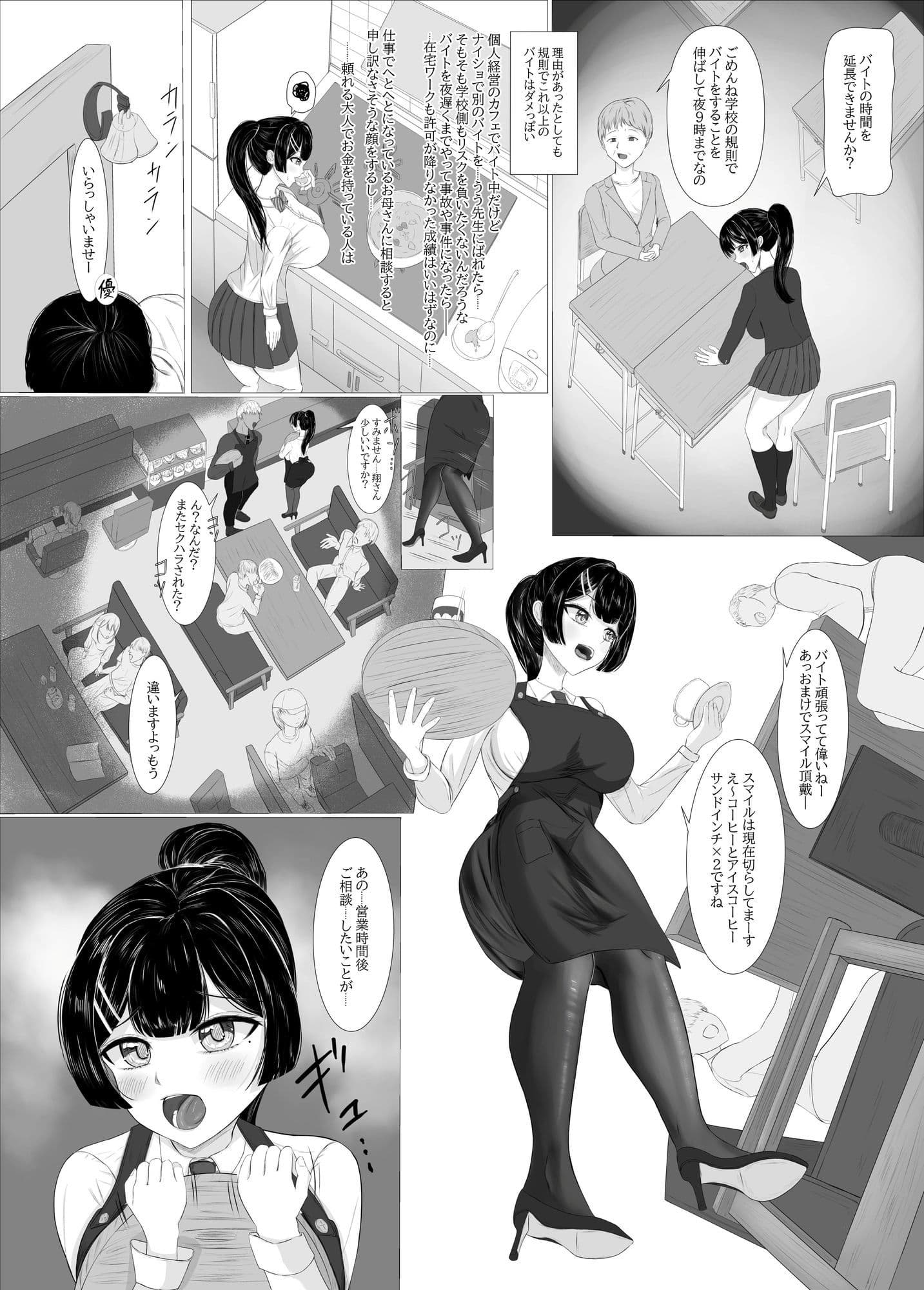 家族のために副業中 サンプル 2