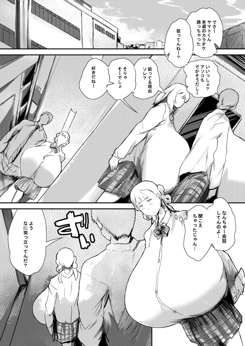 ビッグラヴ サンプル 1