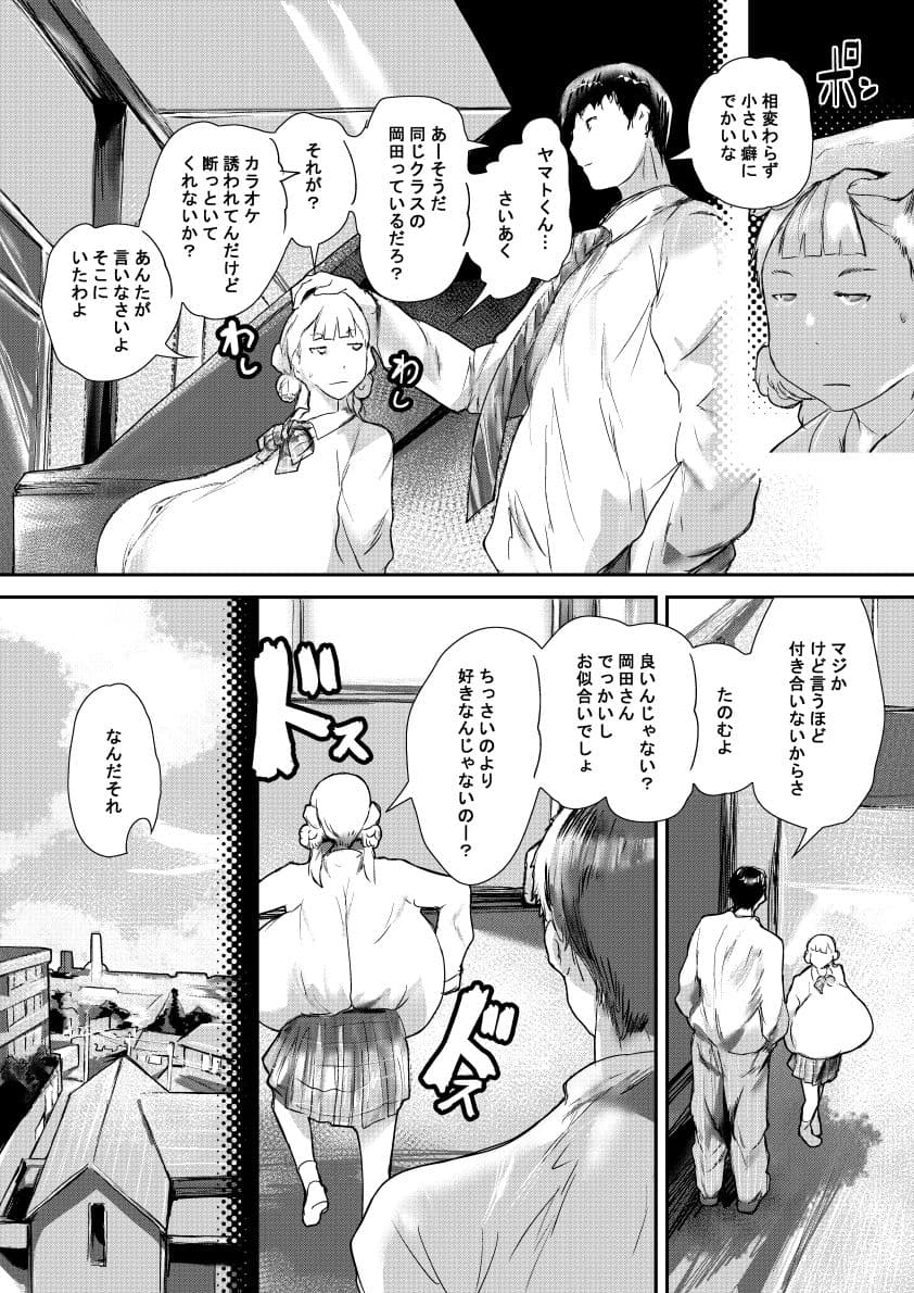 ビッグラヴ サンプル 2