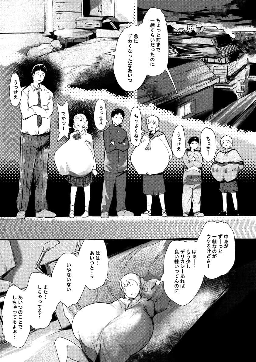 ビッグラヴ サンプル 3