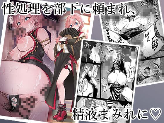 アイドルVのえっちな話5 サンプル 1