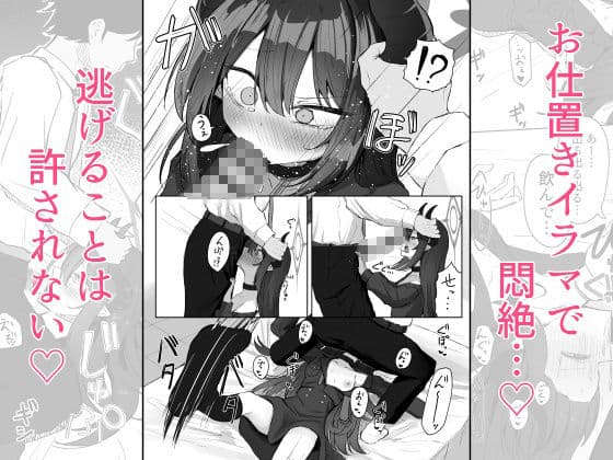 元宮チアキは「もっと！！」使われたい サンプル 3