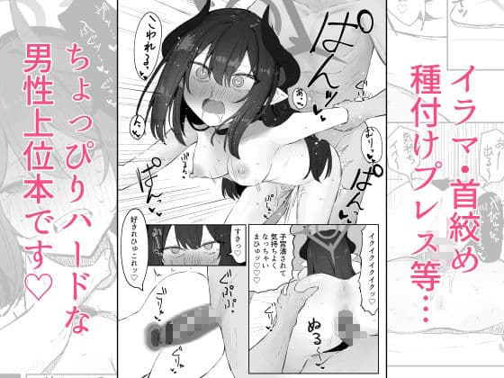 元宮チアキは「もっと！！」使われたい サンプル 6