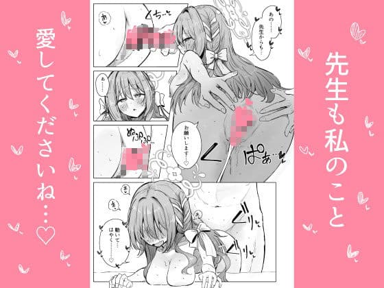 夢なら全部合法ですから サンプル 5