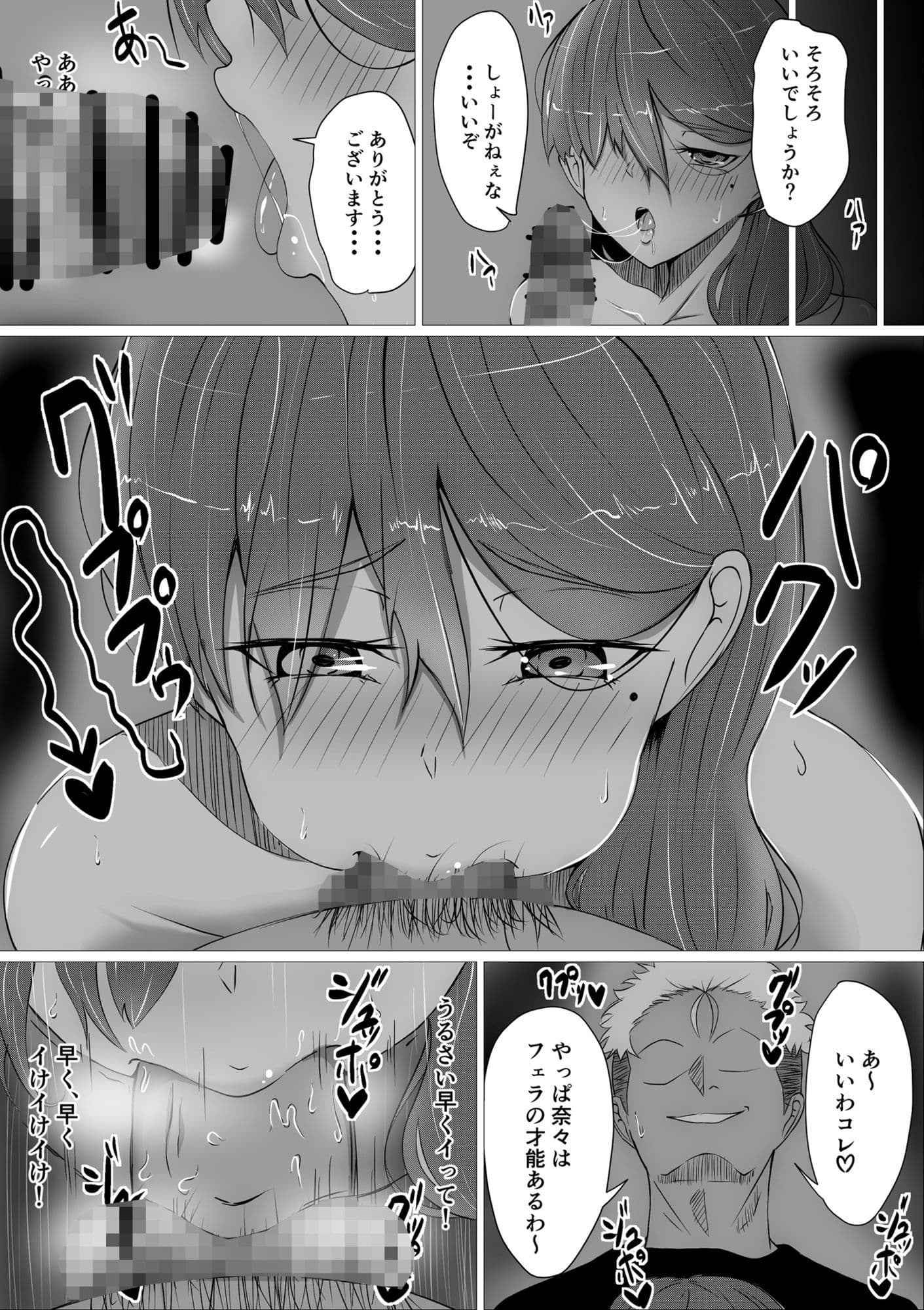 雌に堕ちる妻 サンプル 4