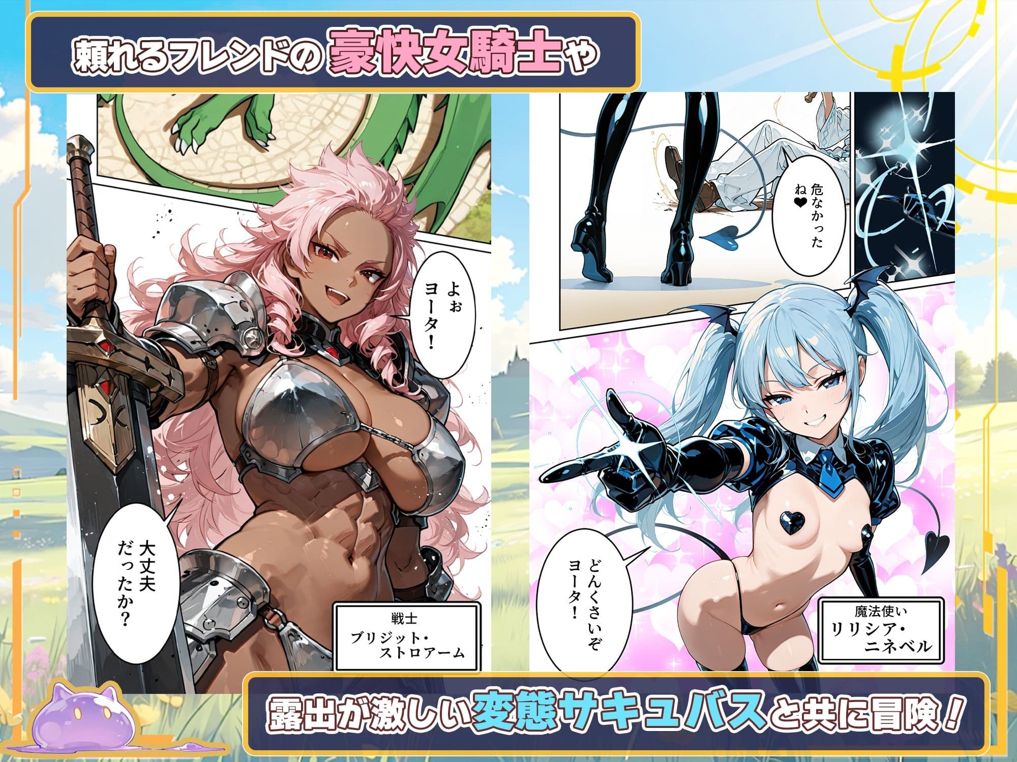 ネトゲでパーティー組んでたエロいフレンドの正体が会社の同僚だった件 サンプル 2