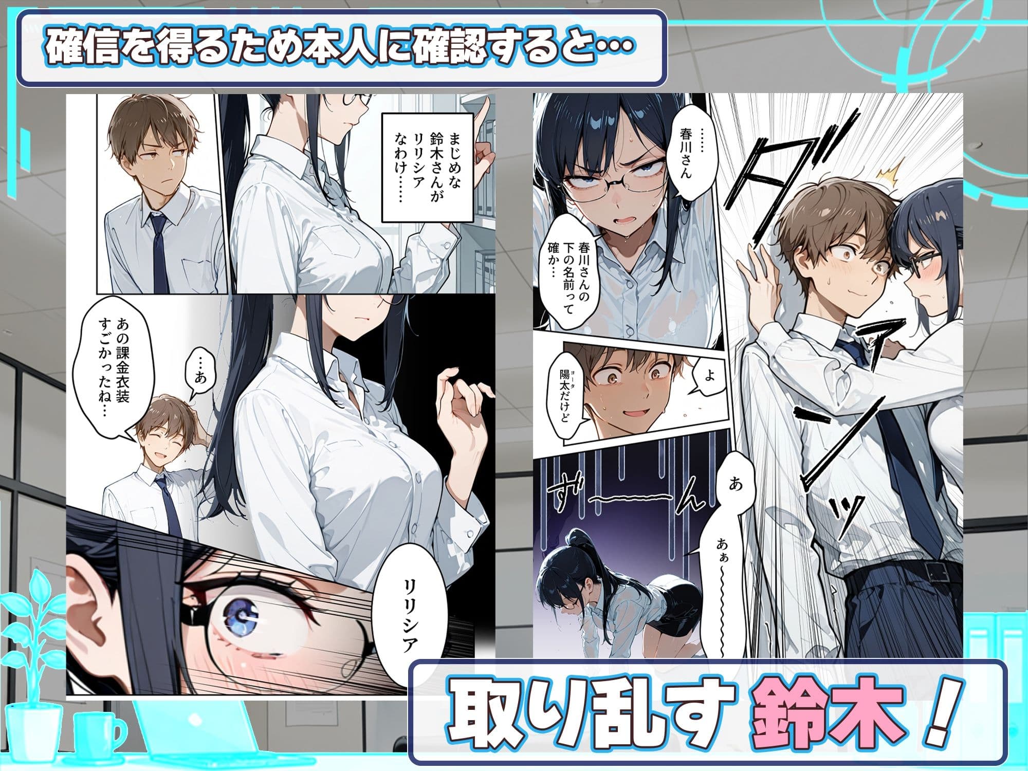 ネトゲでパーティー組んでたエロいフレンドの正体が会社の同僚だった件 サンプル 5