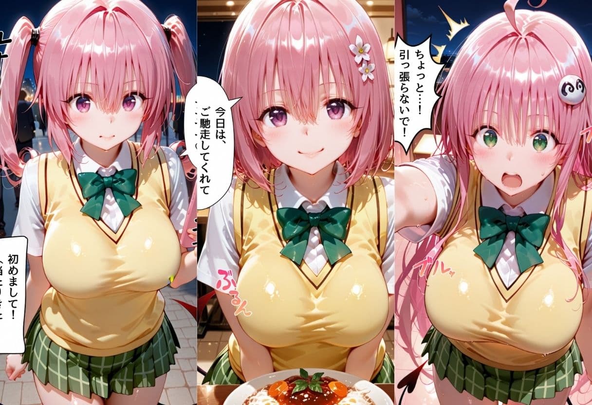 マッチングアプリで出会った美女をメス堕ちさせた話ToL○VEる編2 サンプル 1