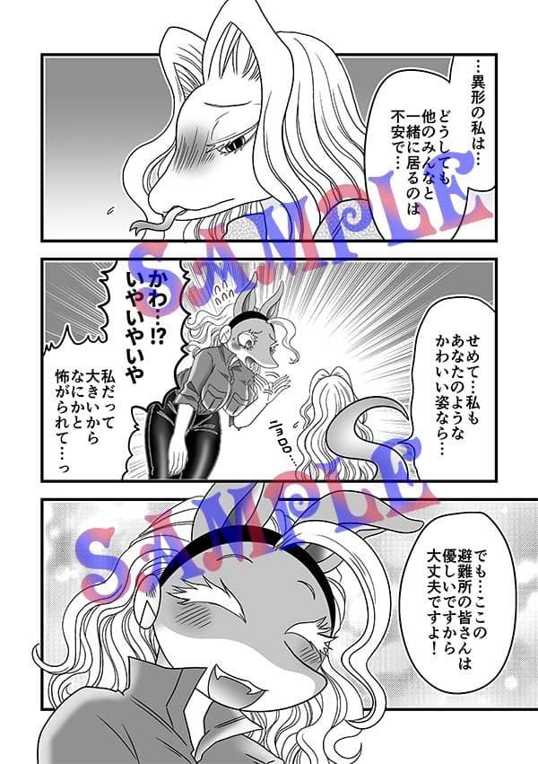 なんかはえてる！？ サンプル 3