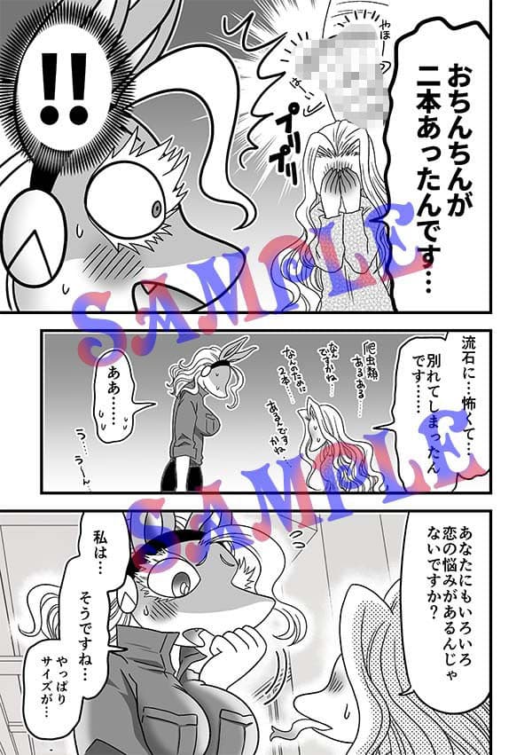 なんかはえてる！？ サンプル 4