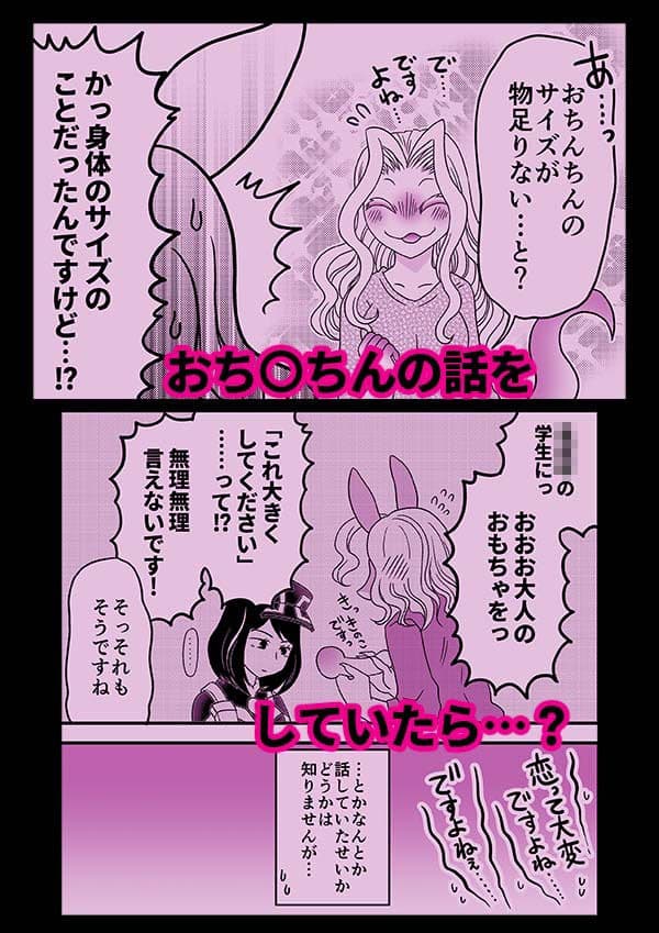 なんかはえてる！？ サンプル 5