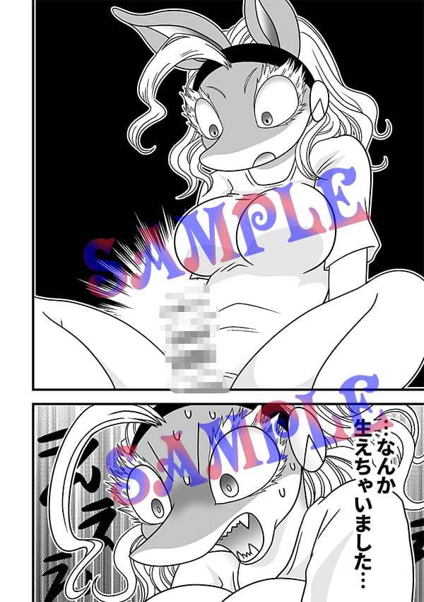 なんかはえてる！？ サンプル 6