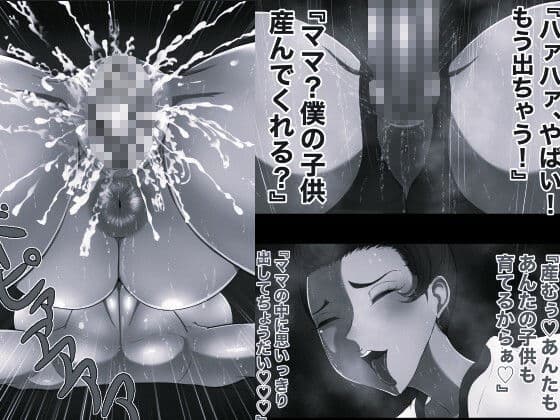 おれママ14 モノクロ版 サンプル 3